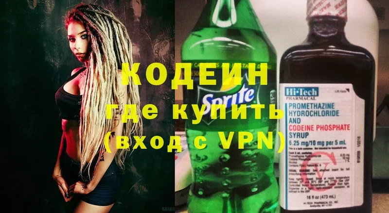 Codein Purple Drank  купить   blacksprut вход  Ирбит 