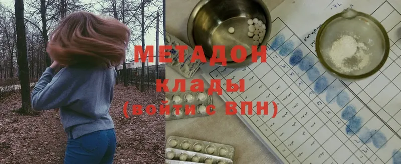 МЕТАДОН methadone  Ирбит 